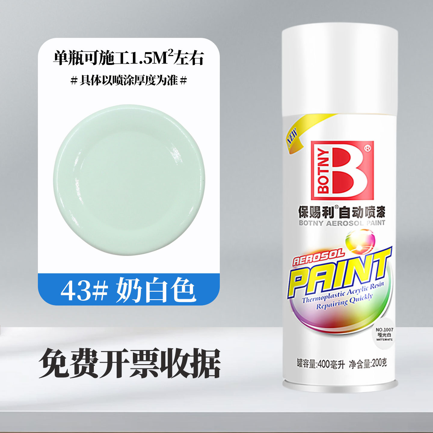 400 ml43#Blanc de lait; 360 ml/bouteille (238 g) ; peinture en aérosol
