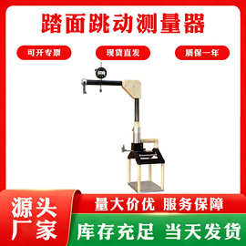 车辆轮对车轮踏面跳动测量器电子式轮轴偏心检查仪器