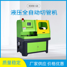 液压全自动切管机 数控送料不锈钢切管机 金属管材薄壁管切割机