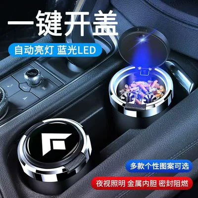 Car Ashtray Anti-Fly Ash Car ashtray - aian-press-the-hand-button-to-open-the-blue-light-metal-liner