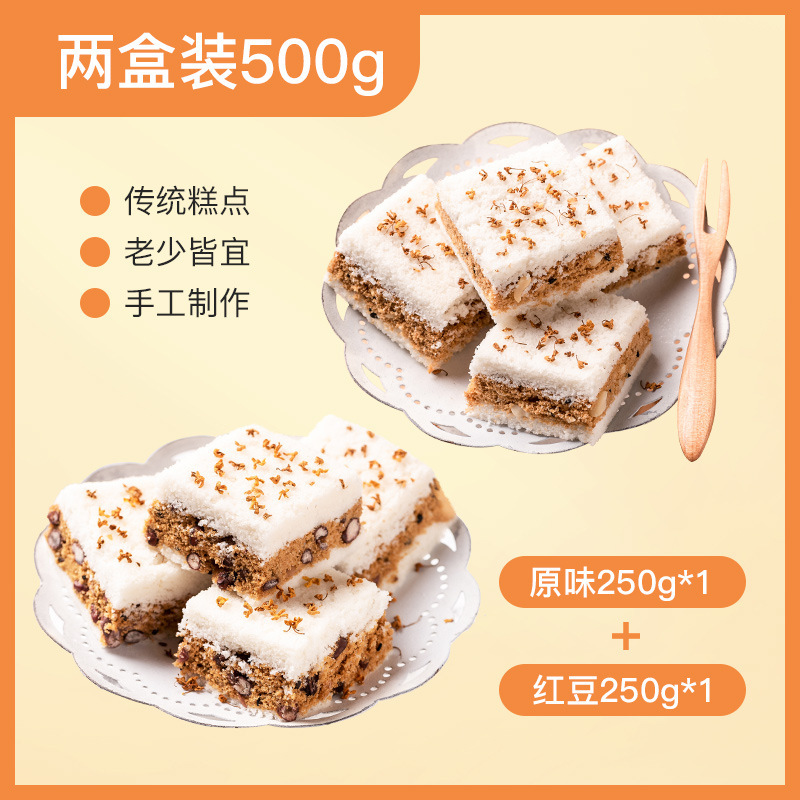 温州特産桂花餅伝統菓子グルメネット赤間食軽食もちもちもち餅サンドイッチ餅レジャー食品|undefined