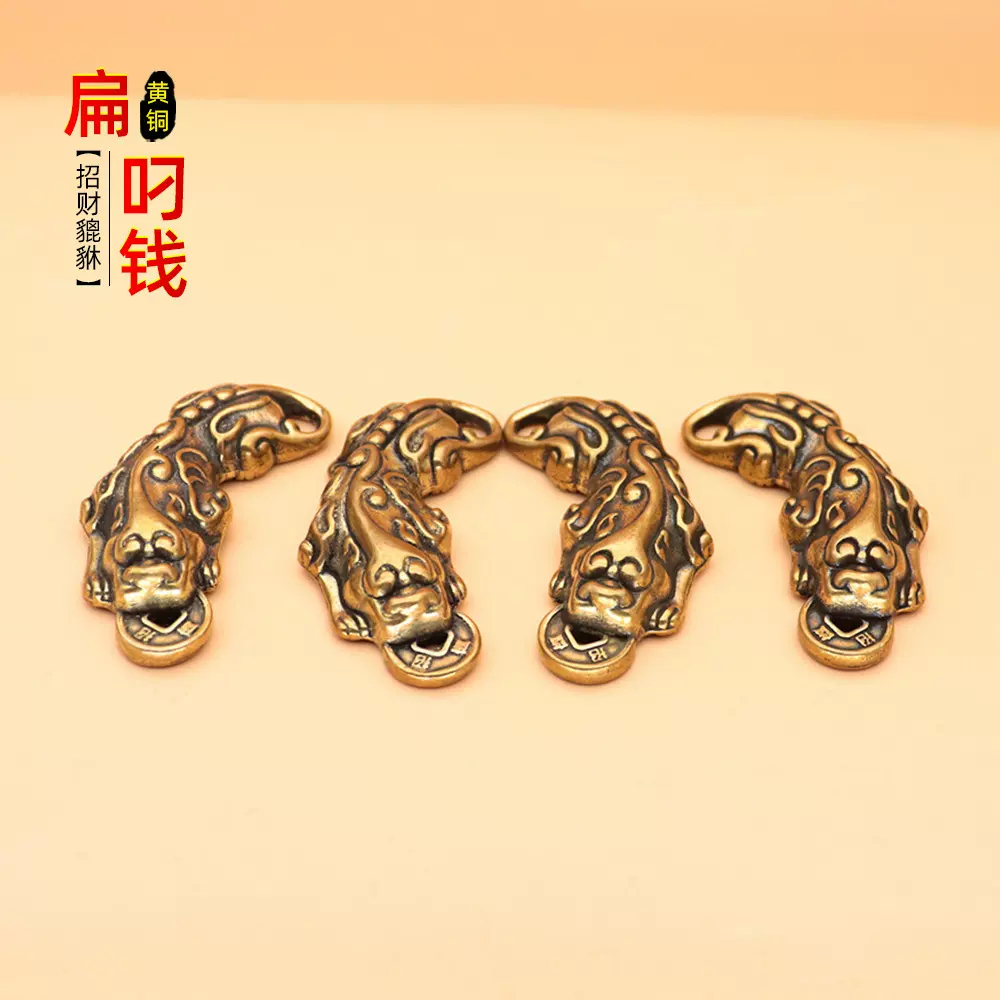 龙年钥匙扣小挂件貔貅中式国潮黄铜创意传统小商品小礼品国风饰品