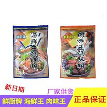 鲜厨牌  海鲜王 肉味王180克袋装调味料 卤菜 炒菜 家庭餐饮 包邮