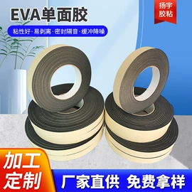 工业产品胶带;胶垫;办公用品胶带