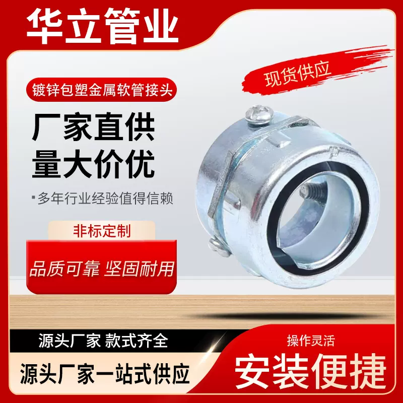 DKJ镀锌包塑金属软管接头三柱外丝牙卡套端式自固式蛇皮管接头