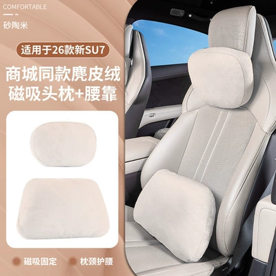 Headrest — Pillow, Lumbar Support, Car - su7-beige-waist-and-neck-combination-suede-feel