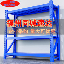 福州金属厂家货源批发轻型中型仓储货架存放仓库货架展示架仓储架