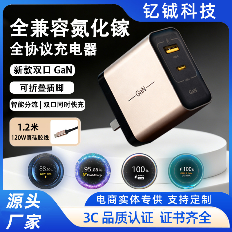 Fully Compatible Foldableable Dual-Port Charger Suitable for Huawei Apple Xiaomi Oppo Nubia Gallium Nitride Fast Charging Head Fully Compatible Foldableable Dual-Port Charger Suitable for Huawei Apple Xiaomi Oppo Nubia Gallium Nitride Fast Charging Head