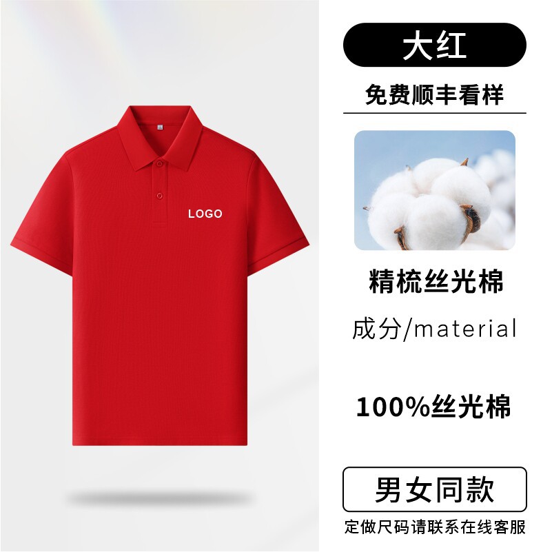 Camisas polo personalizadas ropa de trabajo impresa logotipo de verano corporativo grupo cultural camiseta de secado rápido camiseta de manga corta hielo herramientas