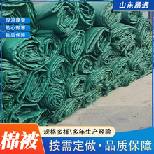 工程保温棉被 防火阻燃冬季施工工程防水保温被 蔬菜大棚保温被