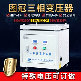 隔离变压器;矿用变压器;电炉变压器