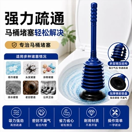 马桶吸