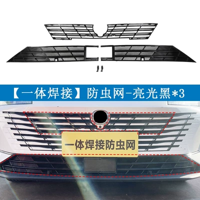 Changan 23 Models Yida/24-25 Models: Automobile anti-insect net - changan-24-25-eado-15t-painted-black-up-and-down-internet