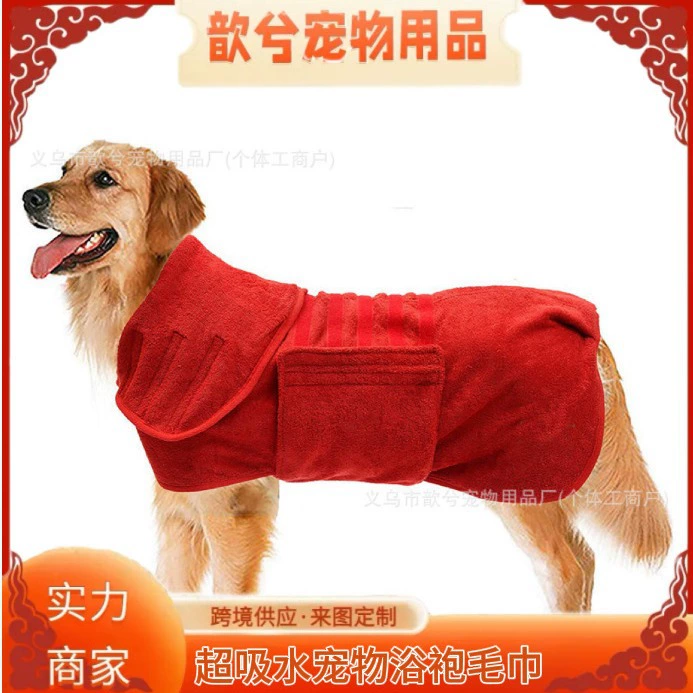 Собачий халат Быстросохнущие полотенца Ультра-впитывающие двойные двойные полотенца для домашних животных Купальные полотенца для купания