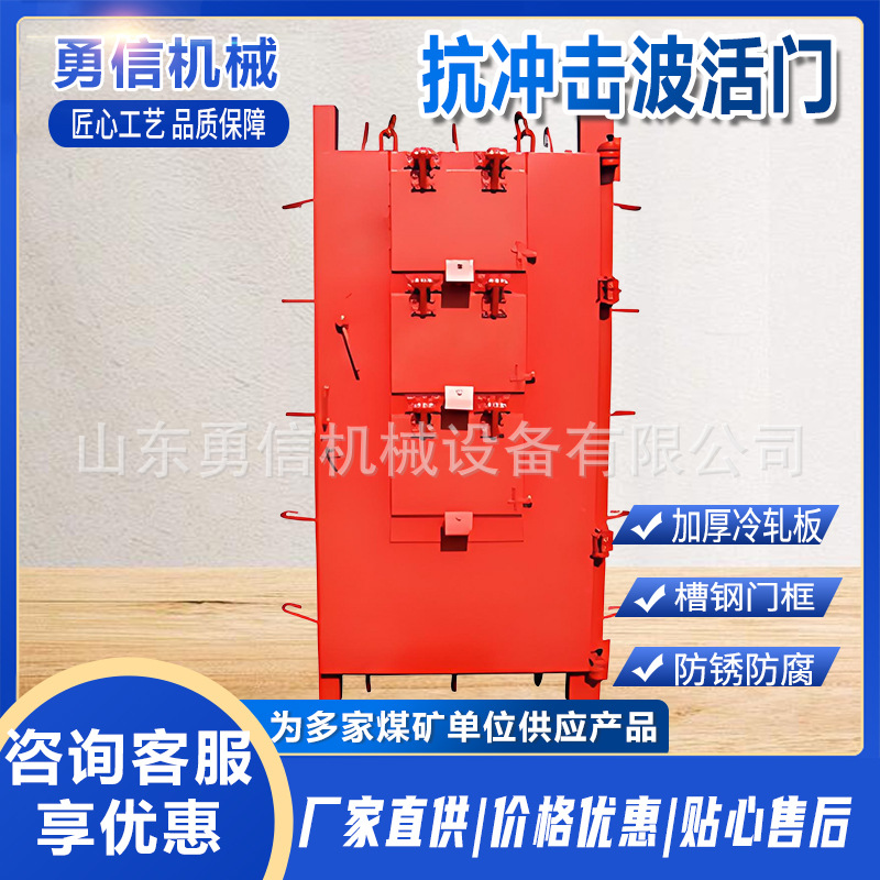 煤矿井下抗冲击波门巷道密闭门矿井防爆隔离门抗冲击波活门密闭门