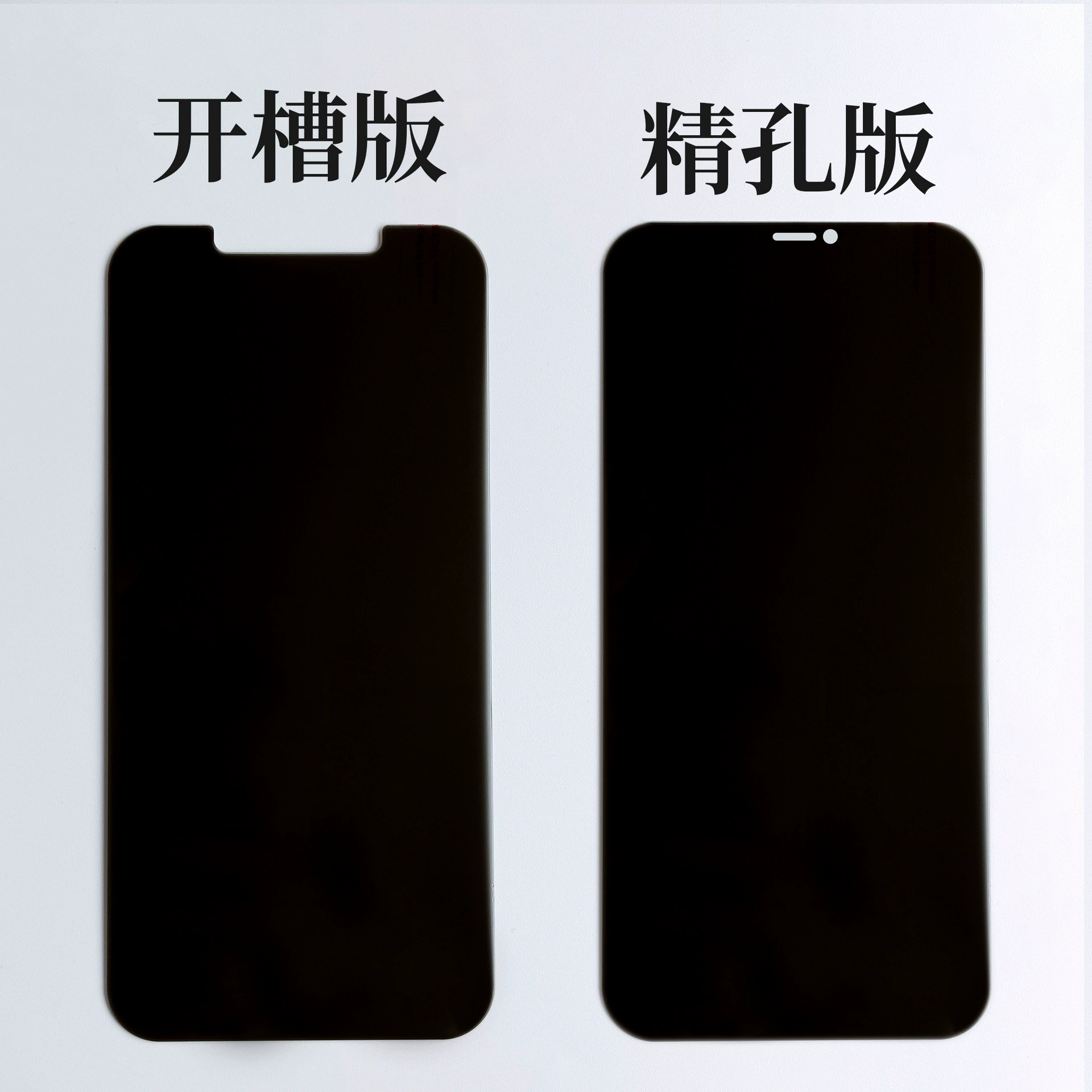 Противоозорная закалённая плёнка для iPhone 12, приватная плёнка (25°), защитная плёнка