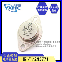 全新三极管铁帽 2N3771 40V/30A/150W NPN直插TO-3金封功率三极管