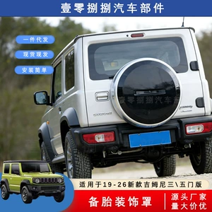 19-26 Suzuki Jimny JB64 JB74 Modifikasiya Hissələri, Arxa Qapı Ehtiyat Təkər Çexolu