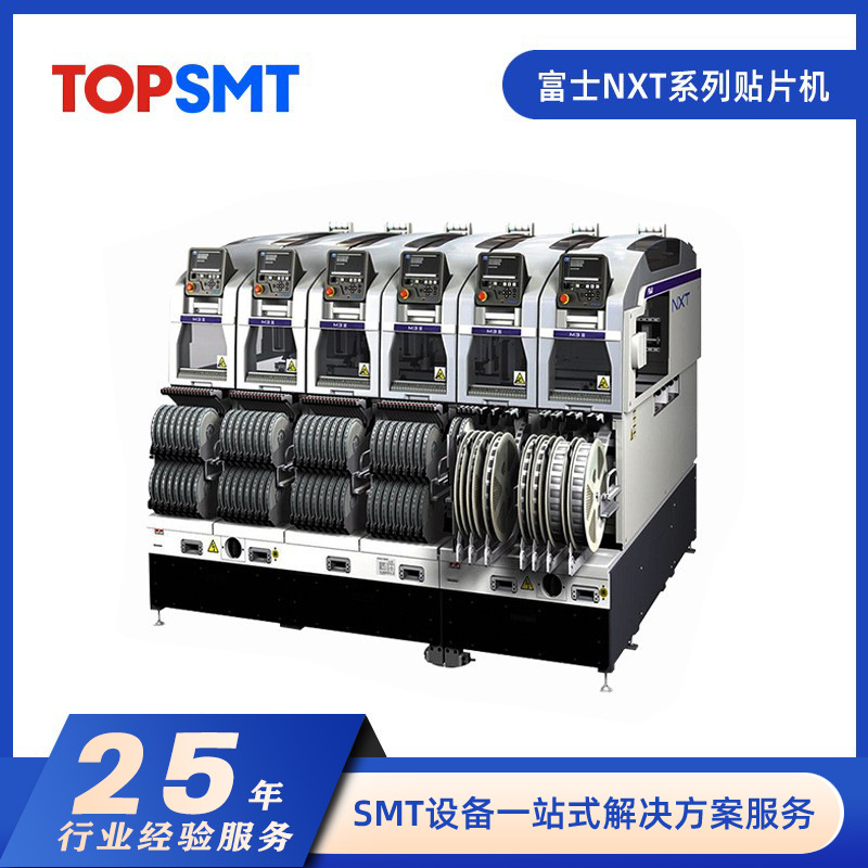 富士贴片机NXT-M6IIIc 模组型高速多功能贴片机租售 富士贴片机