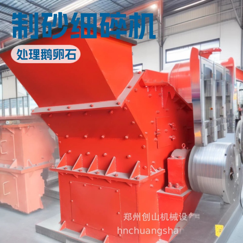 板锤沙机热销鹅卵石制砂机 玄武岩细碎机循环细碎制砂 玻璃破碎机