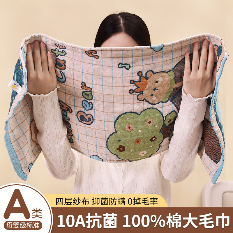 Class a Pure Cotton Gauze Towel for Home Use, 100% Cotton, Absorbent, Non-Shedding, Suitable for Adults and Children, Bath Towel, Face Towel, High-End