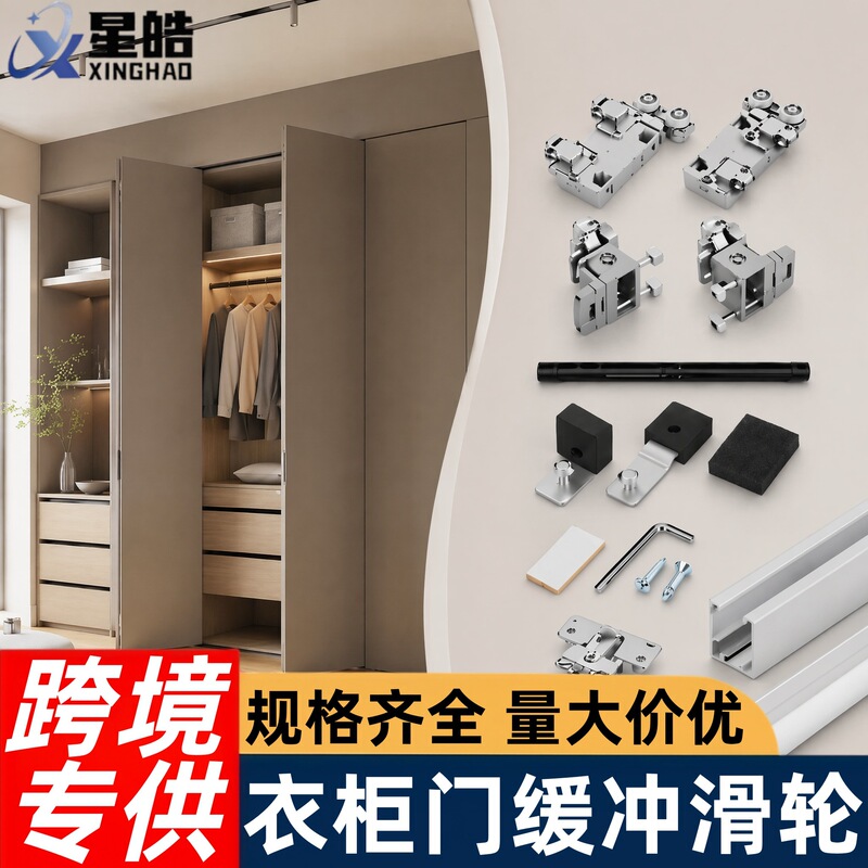 Wardrobe folding door hanging rail pulley hidden sliding door aluminum alloy silent damping wardrobe door hardware accessories Wardrobe folding door hanging rail pulley hidden sliding door aluminum alloy silent damping wardrobe door hardware accessories