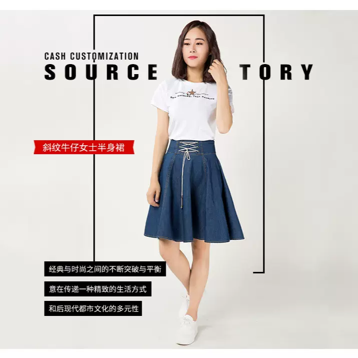 梭织女装加工厂小批量贴牌春夏牛仔半身裙