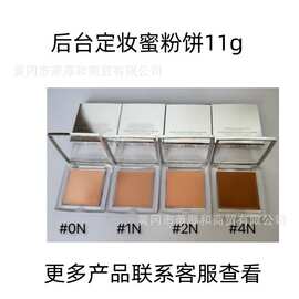 跨境外贸后台定妆蜜粉饼11g，色号#0N #1N #2N#4N