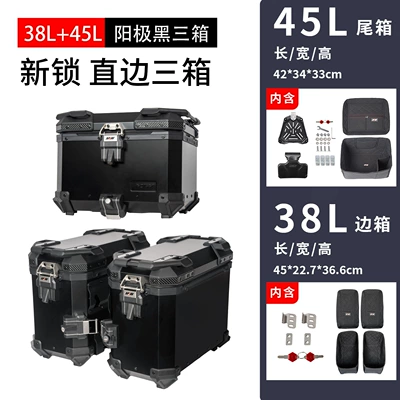 38Lbm Black Straight-Edge Aluminum Motorcycle trunk - 38l-anodized-black-saddlebag-45l-anodized-black-tail-box