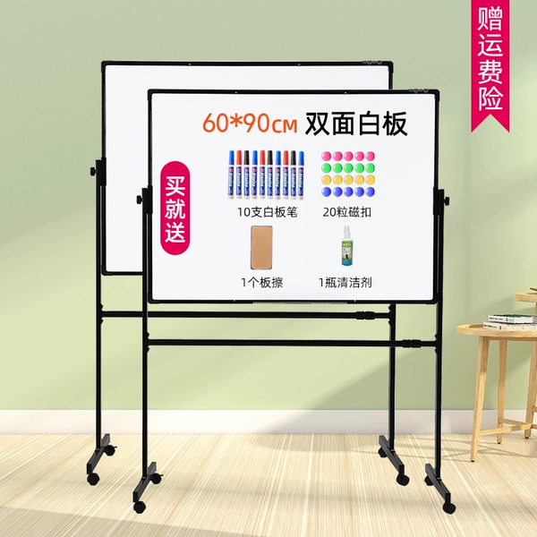 Thickening 60*90 double white board+black bracket+20 magnetic suction+10 pen+1 rubbing+1 cleaner+1 stroke