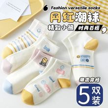 2024薄款袜子女笑脸条纹学生袜短筒船袜春夏季ins男袜吸汗中筒袜