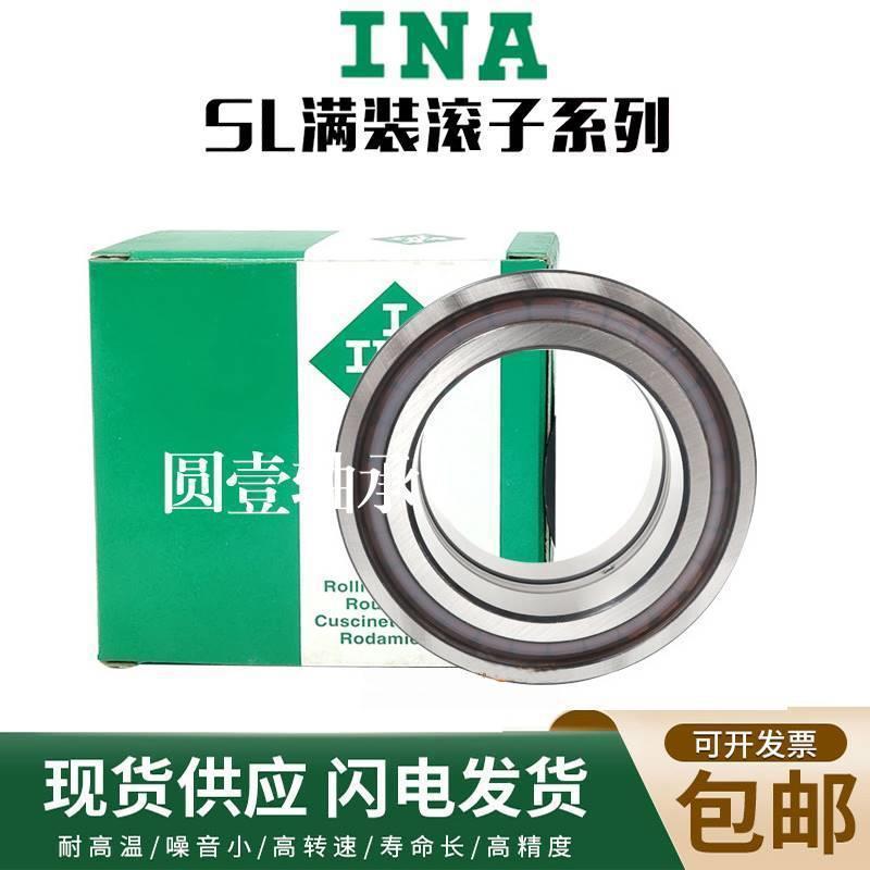 进口INA轴承SL045020 045022 045024 045026 045028 045030PP高速