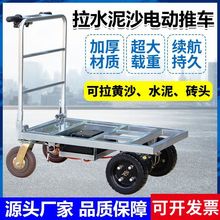 拉瓷砖电动手推车平板车搬运车进电梯拉货沙子小推车载重王手拉车