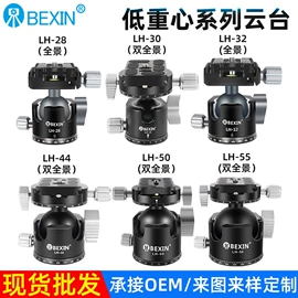 摄影摄像器材;相机三脚架;摄影云台