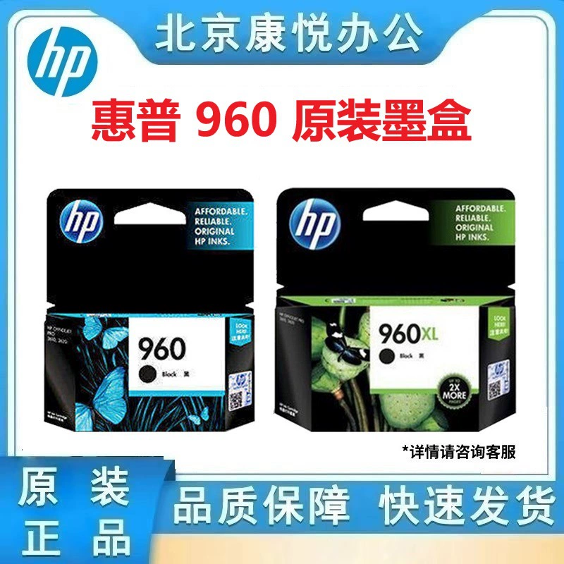 HP, оригинальный вместительный картридж, принтер, 3620