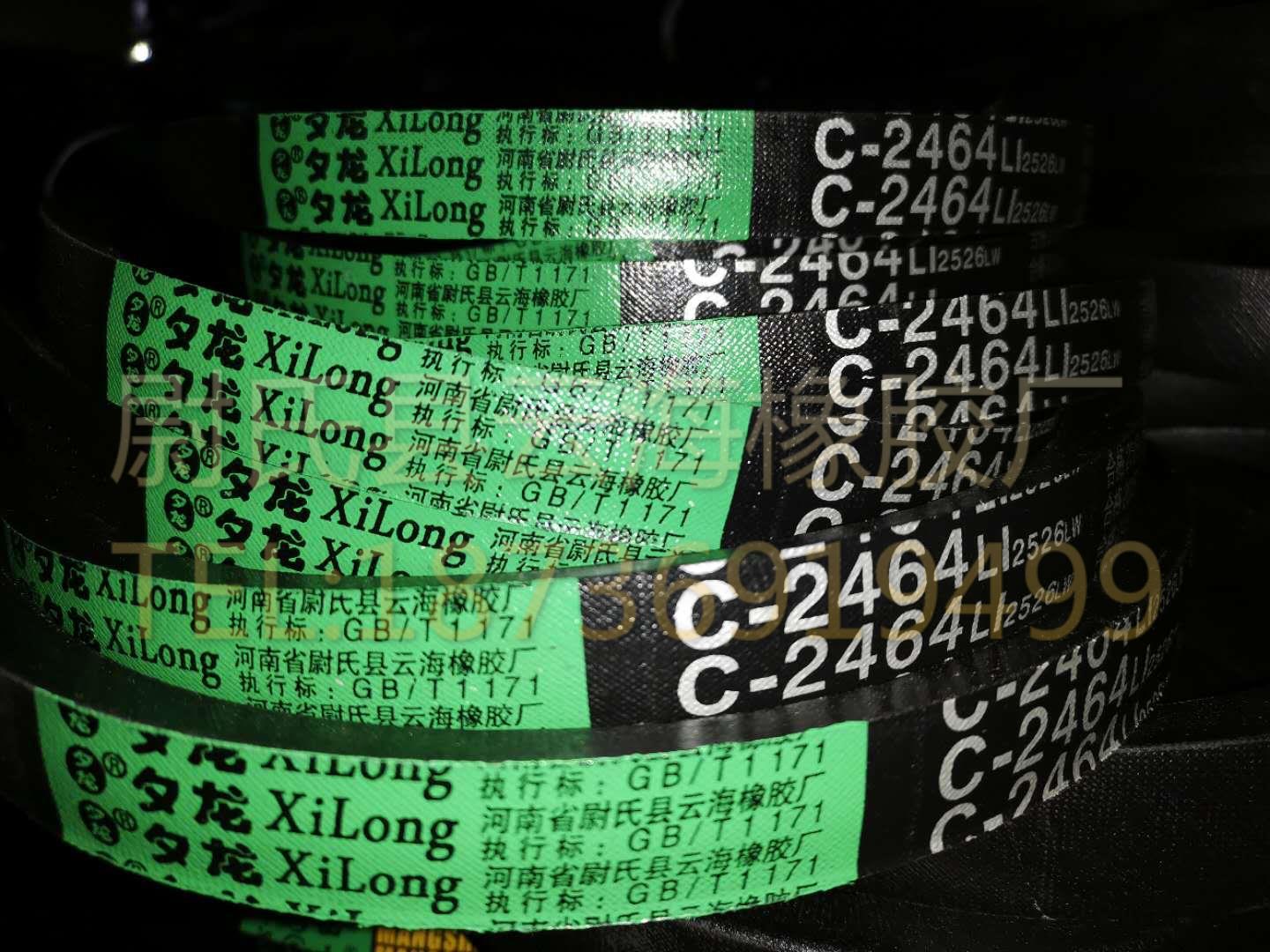 C-2464普通V带 C型三角带 机械设备用三角带 矿山设备用C型三角带