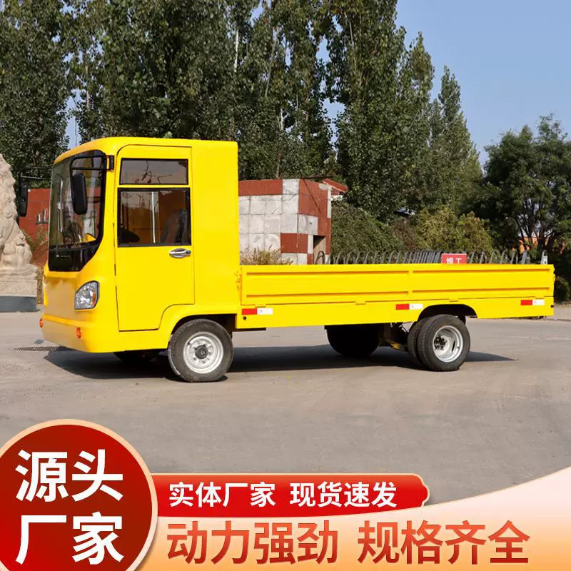 全棚电动四轮平板车厂区运输搬运车载重王仓库物流倒货电动平板车