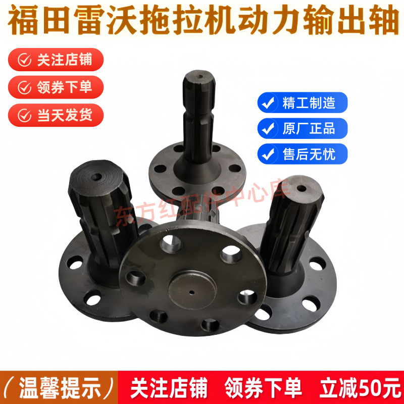雷沃欧豹TB554 M704 804 904拖拉机配件动力输出轴头六8孔八键轴