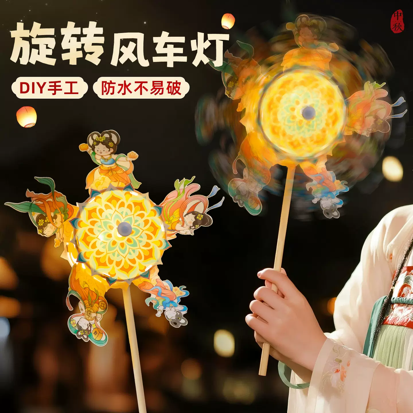 中秋节灯笼儿童手提花灯diy材料包发光灯笼摆摊灯笼360度旋转风车