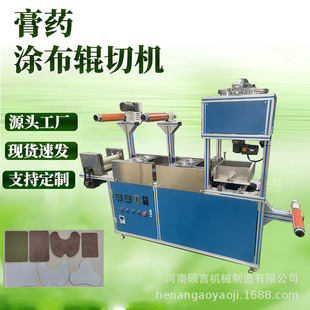 High-Speed Production of Adhesive Patch Scraping Machine New Coating and Rolling Cutting Machine High-Quality Adhesive Patch Production Equipment