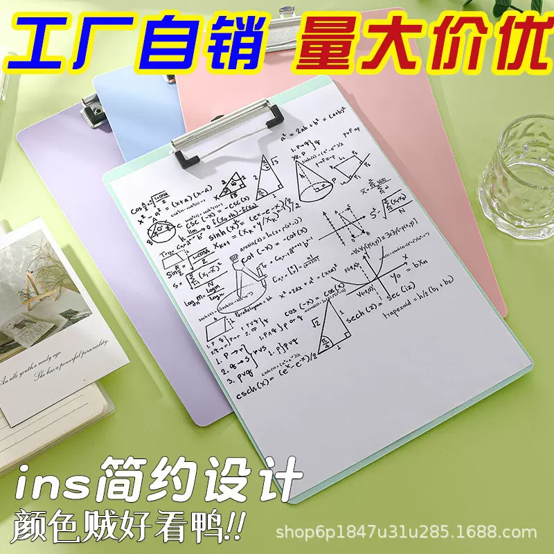 莫兰迪板夹a4学生书写试卷夹夹资料办公垫板文件夹文具菜单批发