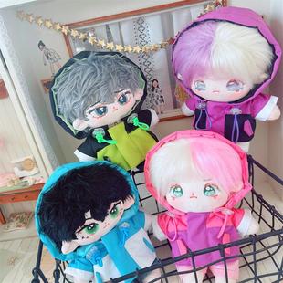 Cotton doll 20cm cm doll Star Doll normal body fat body contrast color matching jacket coat