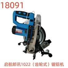������ѶLX-1022����ʽ������б�оⵥ��1800W   18091��