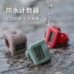 Yiyin 防水リングカウンター カウントカウンター 発光充電式カウンタータイプ 静音 メーカー直販