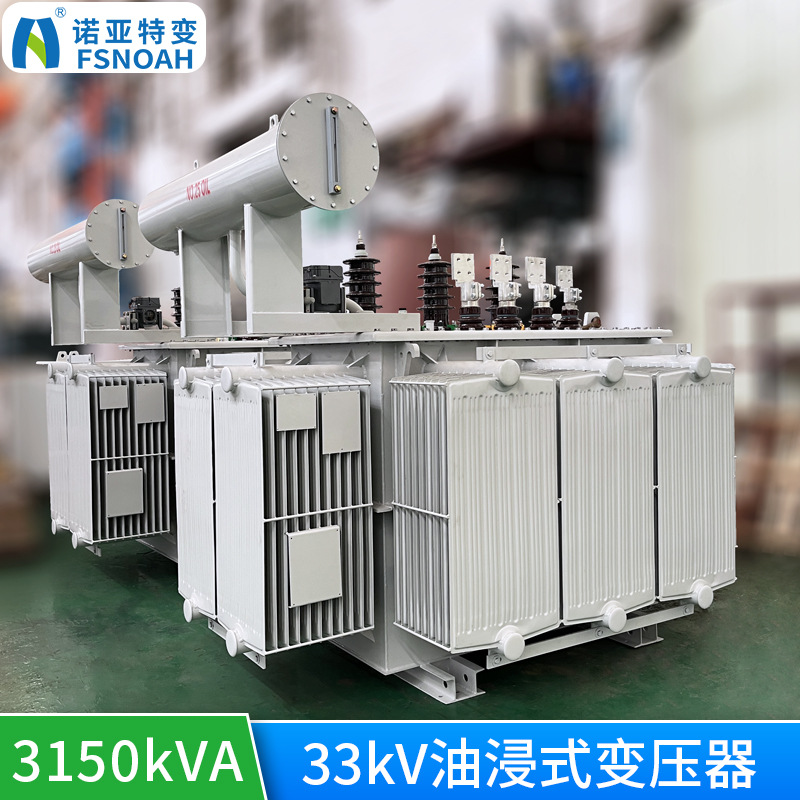 3150kVA变压器 S13油浸式变压器 33kV/50Hz三相变压器厂家批发