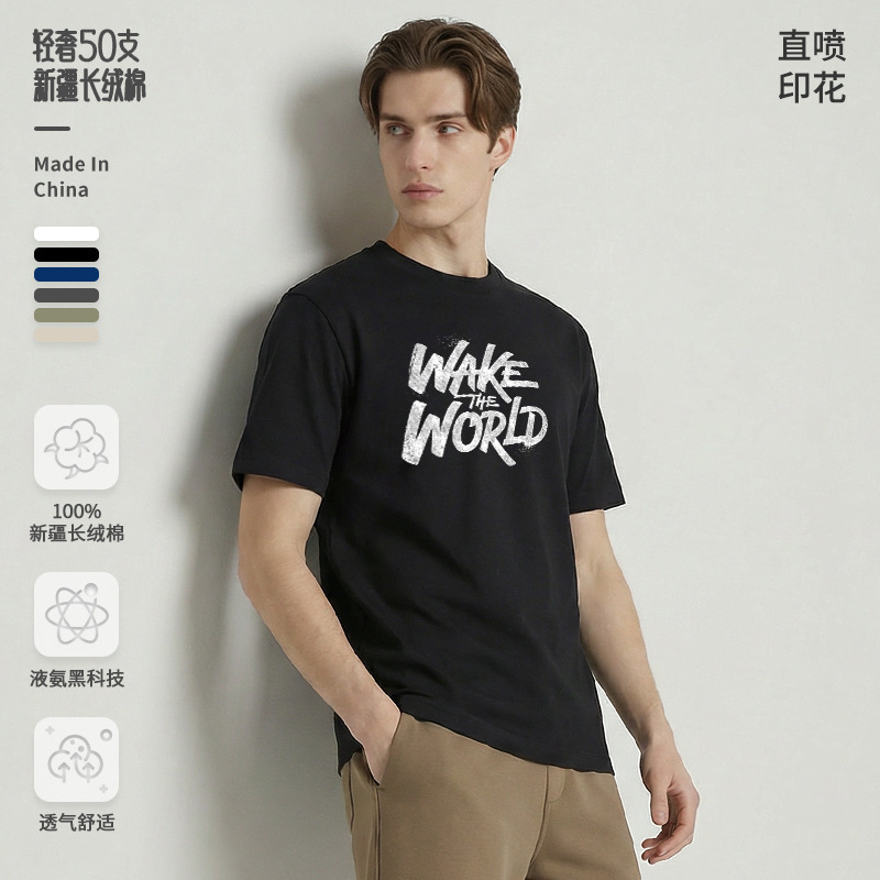 [Professional Customization] Brother Brand Imported Direct-Printed 50-Count Liquid Ammonia Xinjiang Long-Staple Cotton Men's Short-Sleeve T-Shirt