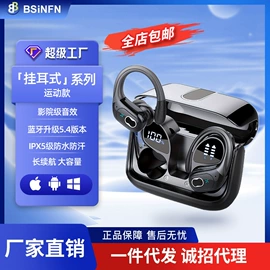 蓝牙耳机;头戴式耳机