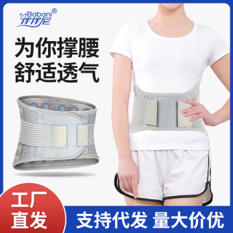 工厂直批透气护腰带腰间盘突出矫正固定三明治网布收腹护腰