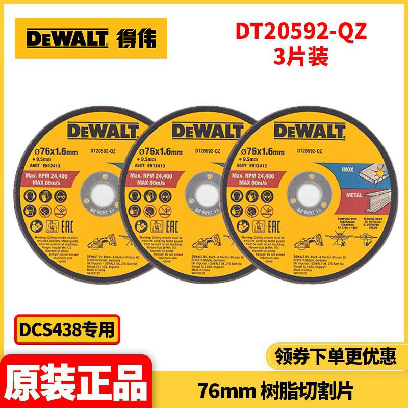 Original DEWALT pequeño hombre de acero sierra de corte DCS438 especial resina de diamante una variedad de material hoja de corte