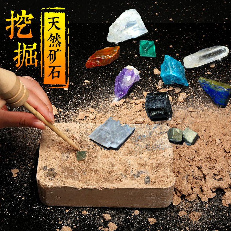 天然矿石考古挖掘矿物晶体水晶岩石化石标本教学标本原矿儿童礼物
